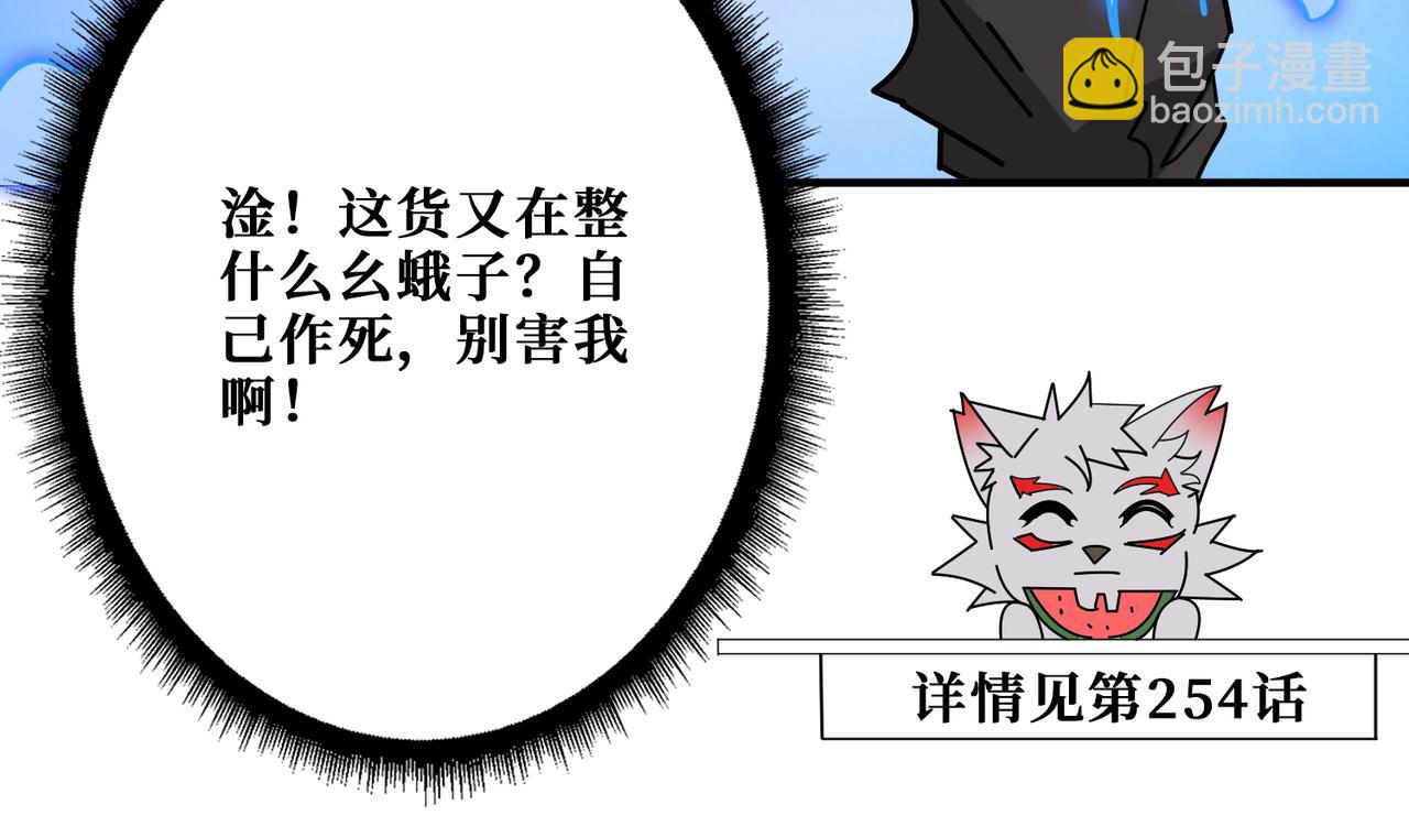 🍱噬神纪 第384话 剑与杀意 第33页
