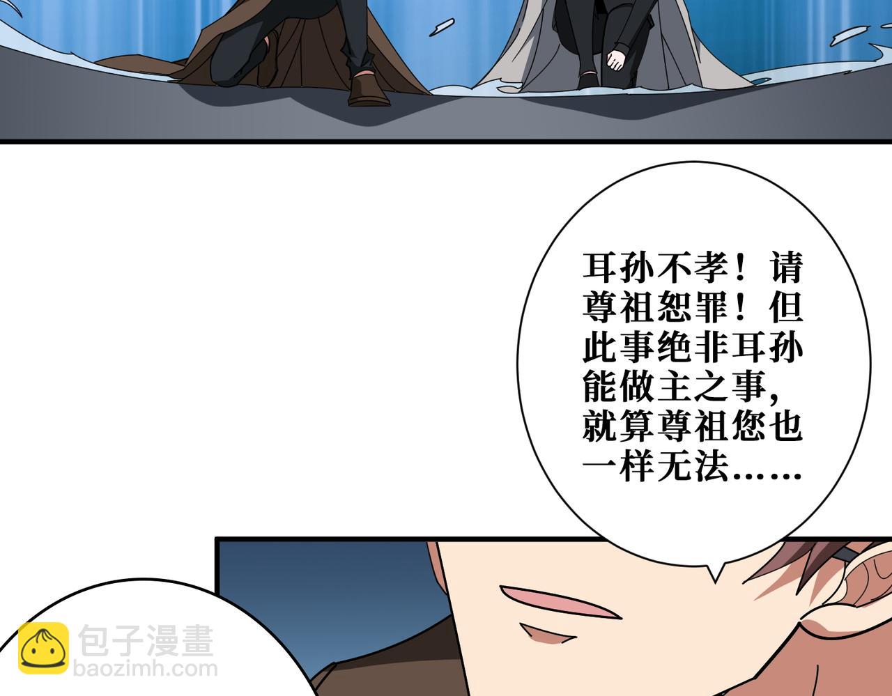 🍱噬神纪 第384话 剑与杀意 第35页