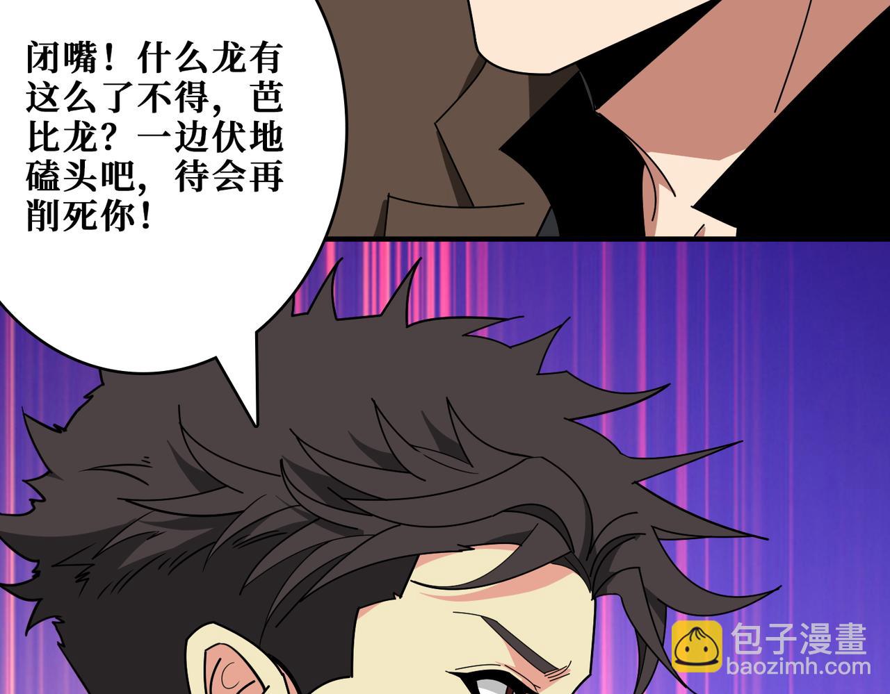 🍱噬神纪 第384话 剑与杀意 第36页