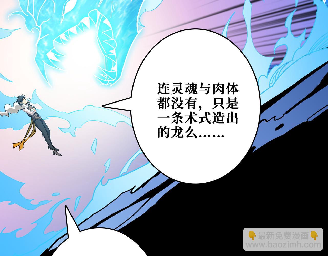 🍱噬神纪 第384话 剑与杀意 第40页