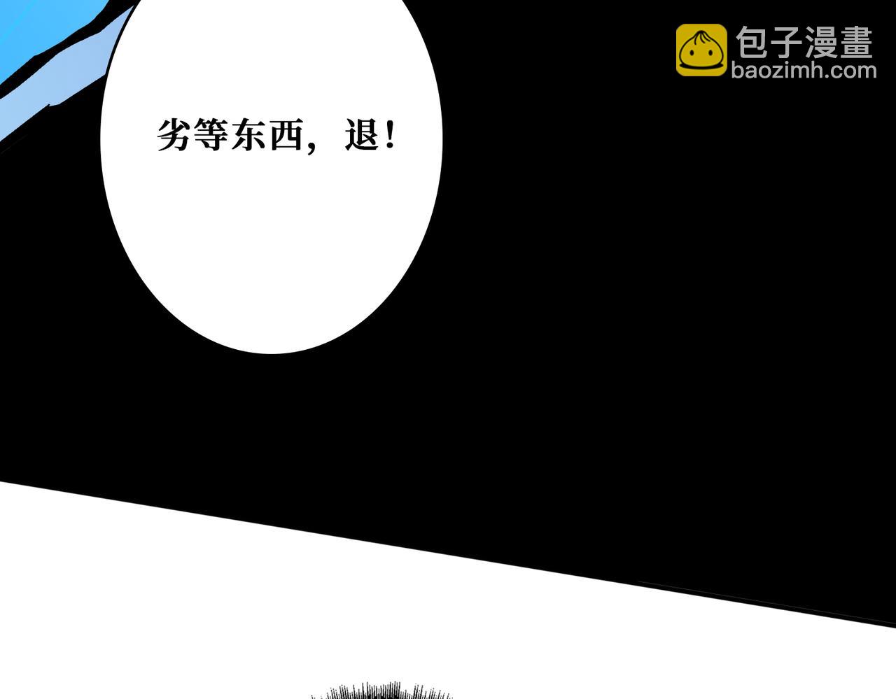 🍱噬神纪 第384话 剑与杀意 第41页