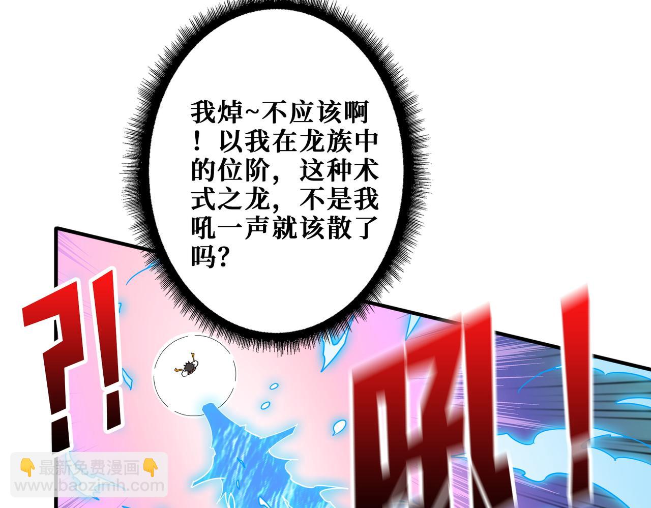 🍱噬神纪 第384话 剑与杀意 第42页