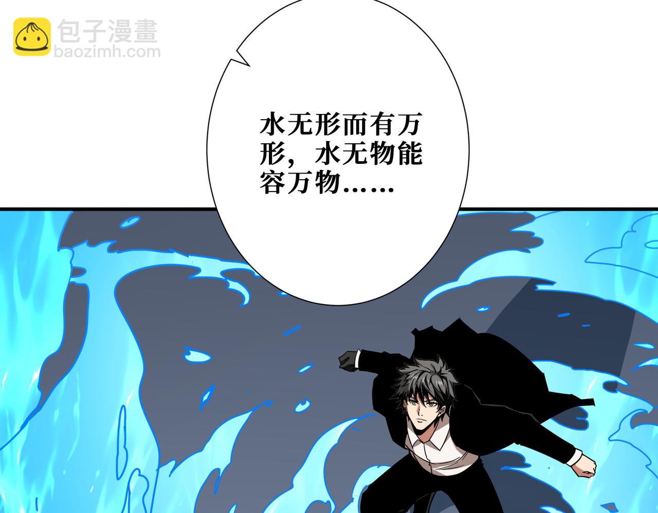 🍱噬神纪 第384话 剑与杀意 第5页