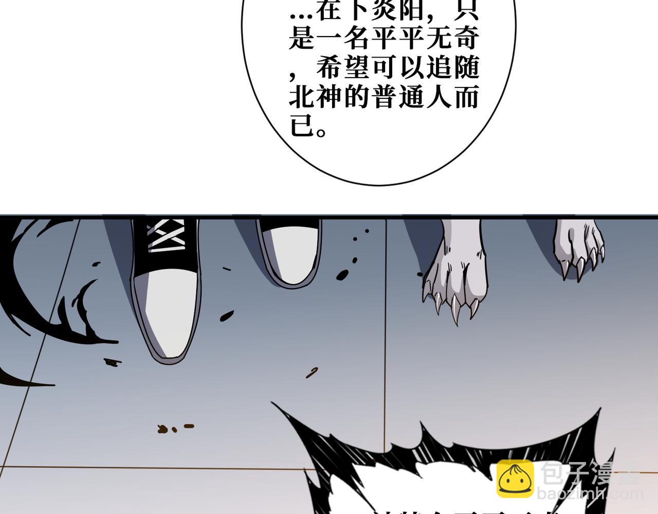 🍱噬神纪 第386话 嫦娥姐姐你好暴躁 第18页