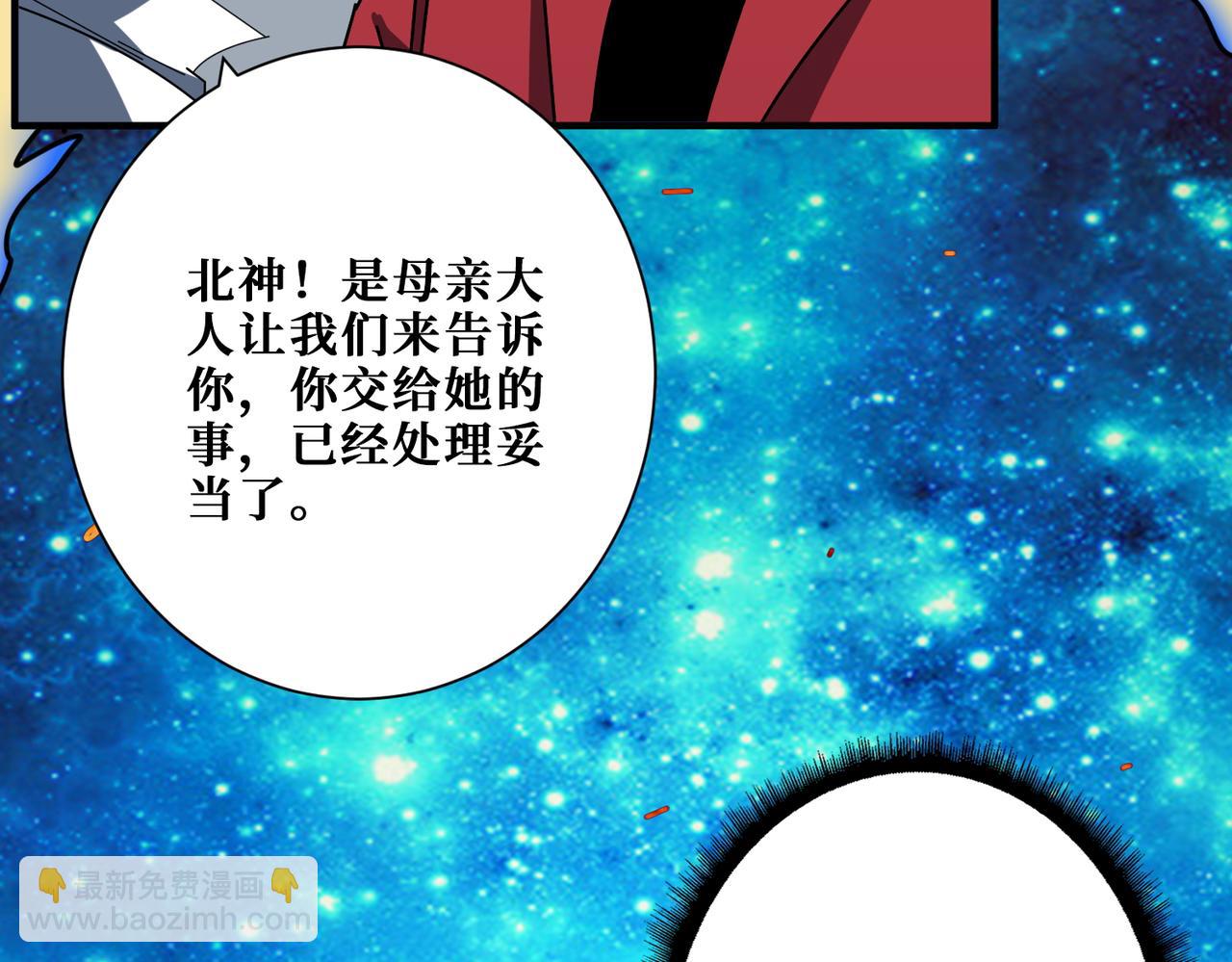 🍱噬神纪 第386话 嫦娥姐姐你好暴躁 第25页