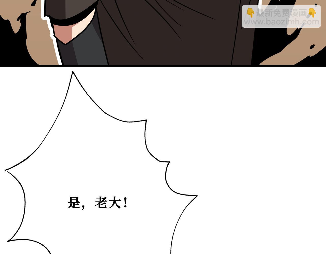 🍱噬神纪 第386话 嫦娥姐姐你好暴躁 第29页