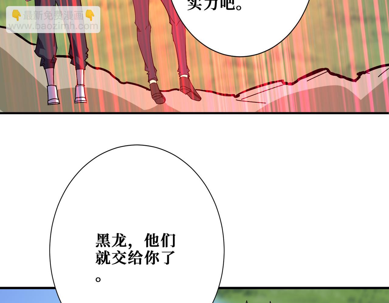 🍱噬神纪 第386话 嫦娥姐姐你好暴躁 第35页