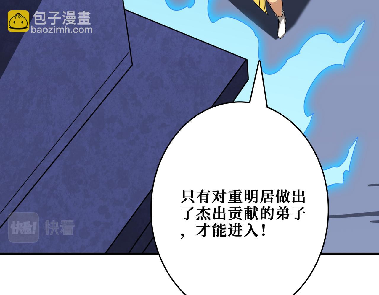 🍱噬神纪 第388话 深入 第10页
