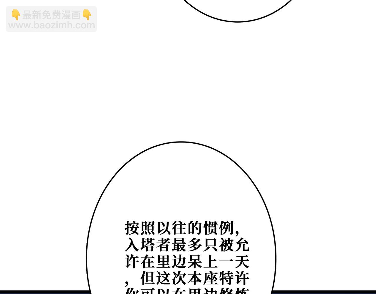 🍱噬神纪 第388话 深入 第11页