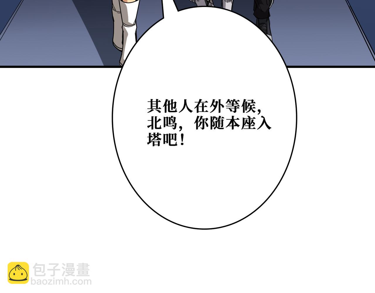 🍱噬神纪 第388话 深入 第14页