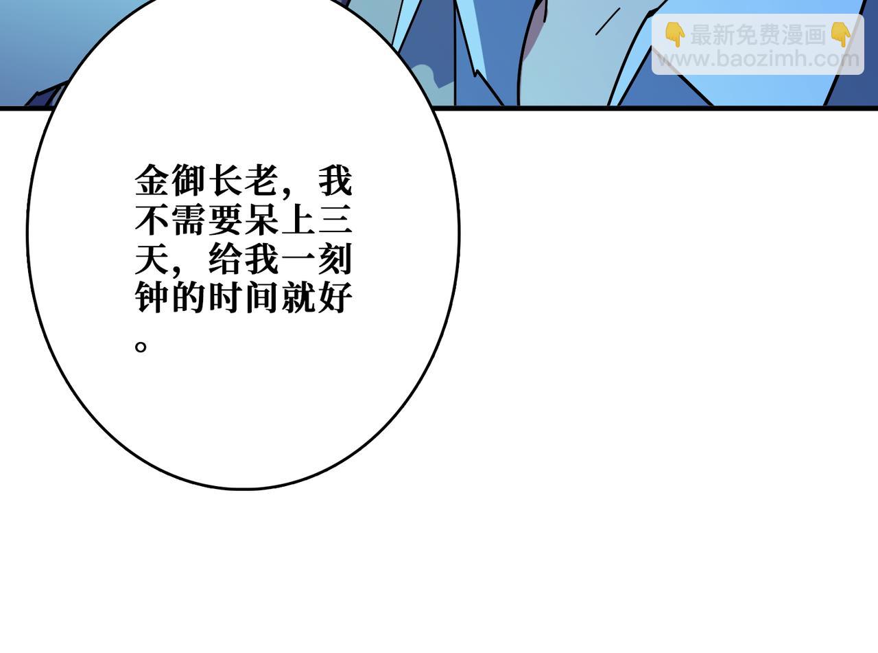 🍱噬神纪 第388话 深入 第17页