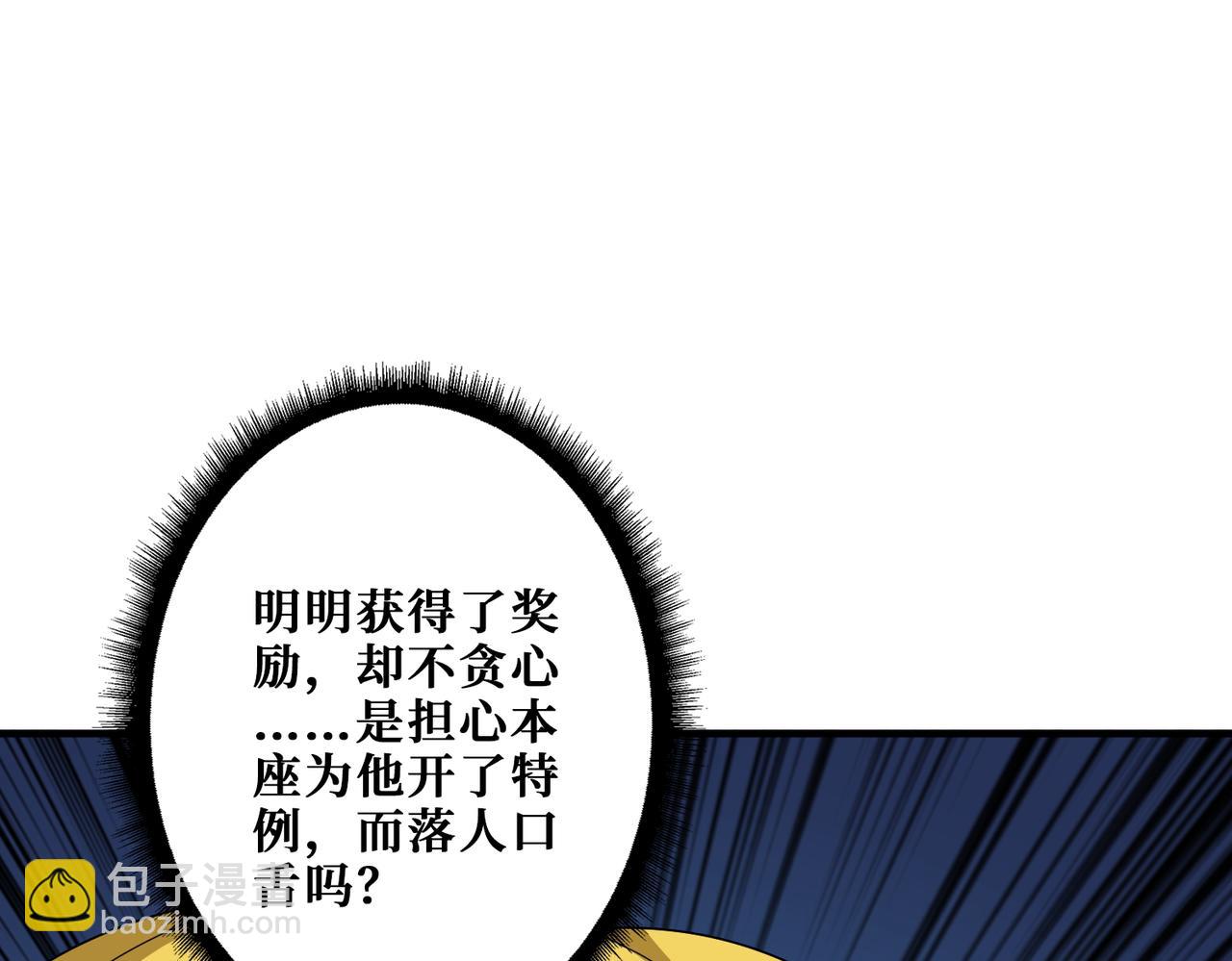 🍱噬神纪 第388话 深入 第18页