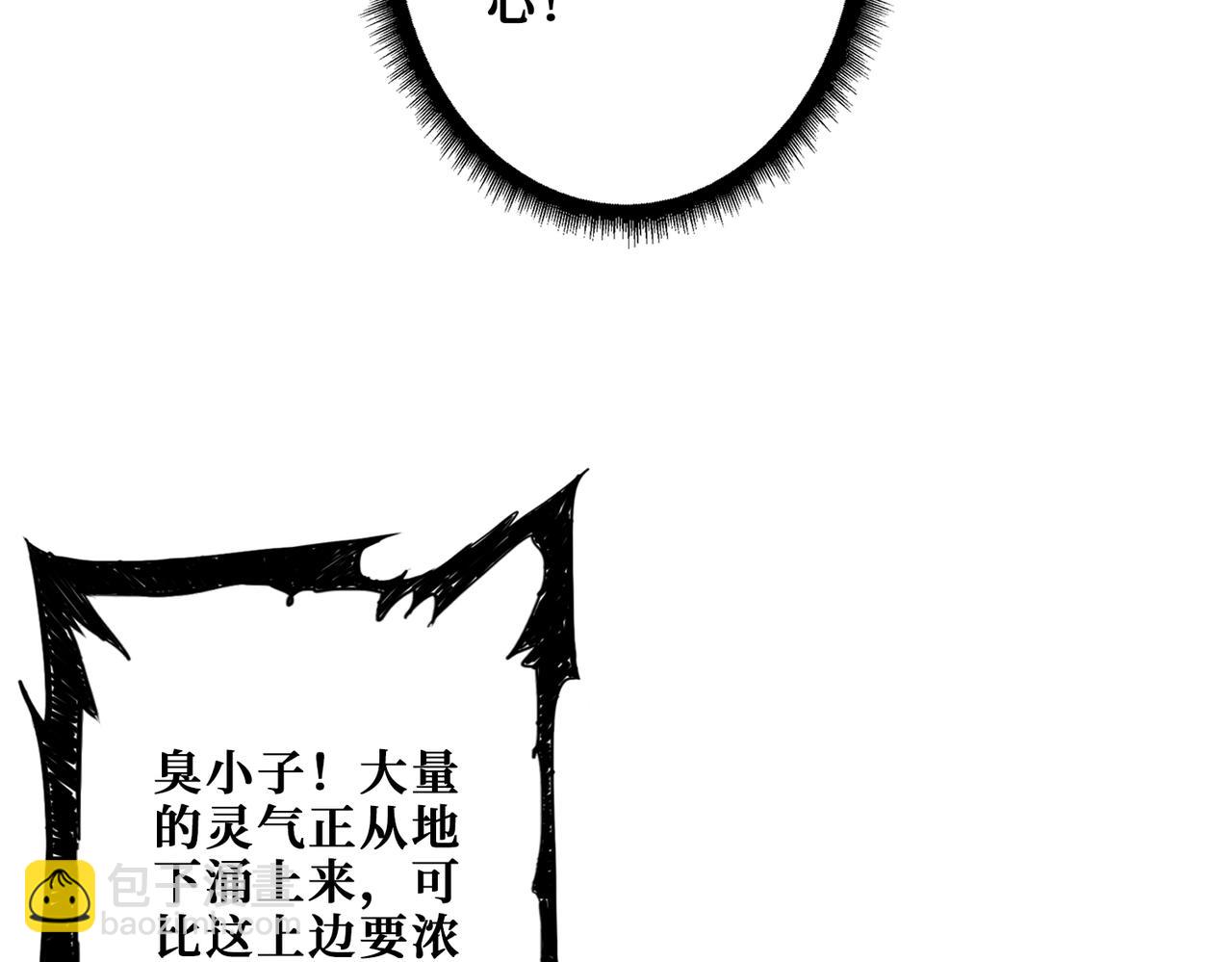 🍱噬神纪 第388话 深入 第21页
