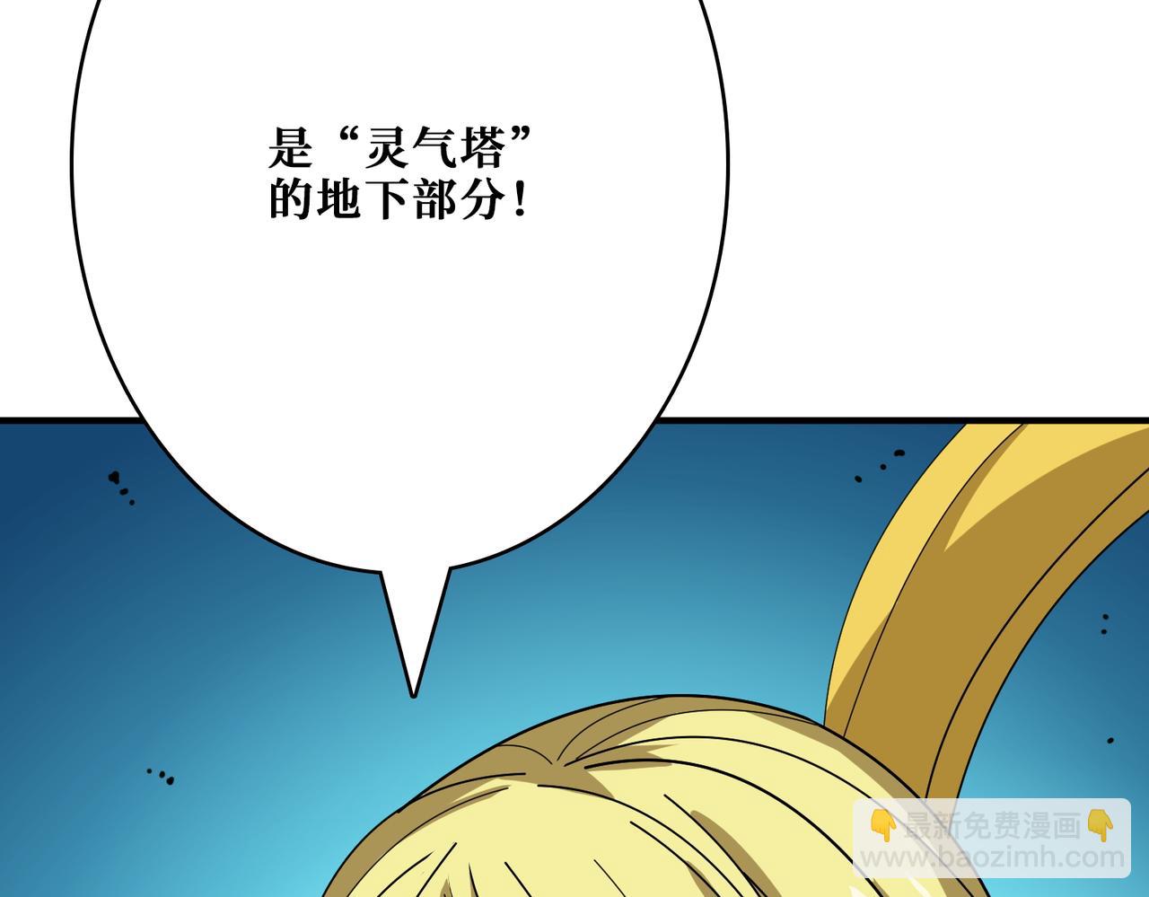 🍱噬神纪 第388话 深入 第27页