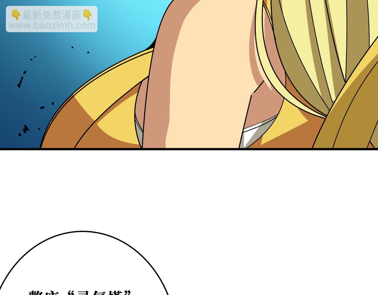 🍱噬神纪 第388话 深入 第29页