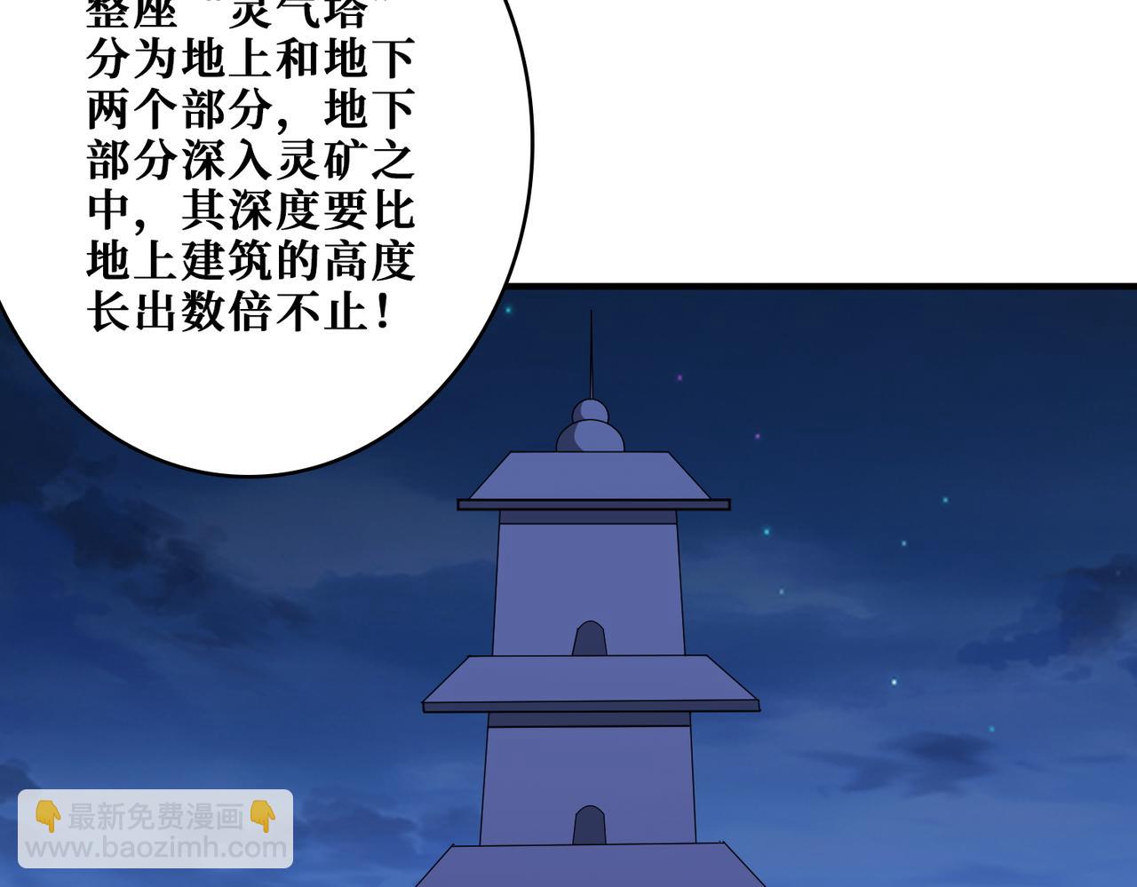 🍱噬神纪 第388话 深入 第30页