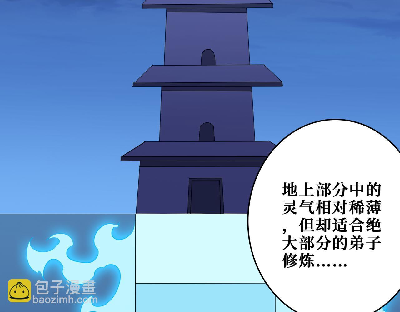 🍱噬神纪 第388话 深入 第31页