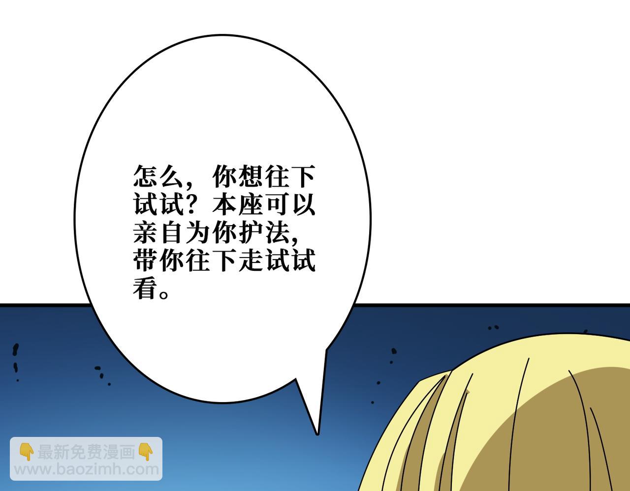 🍱噬神纪 第388话 深入 第34页