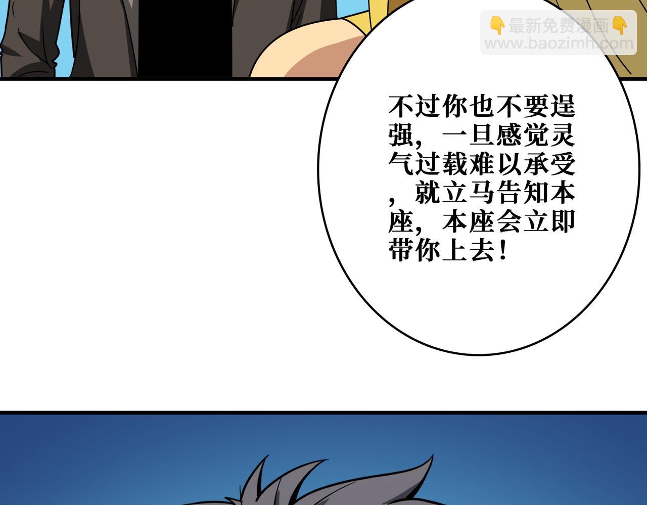 🍱噬神纪 第388话 深入 第36页