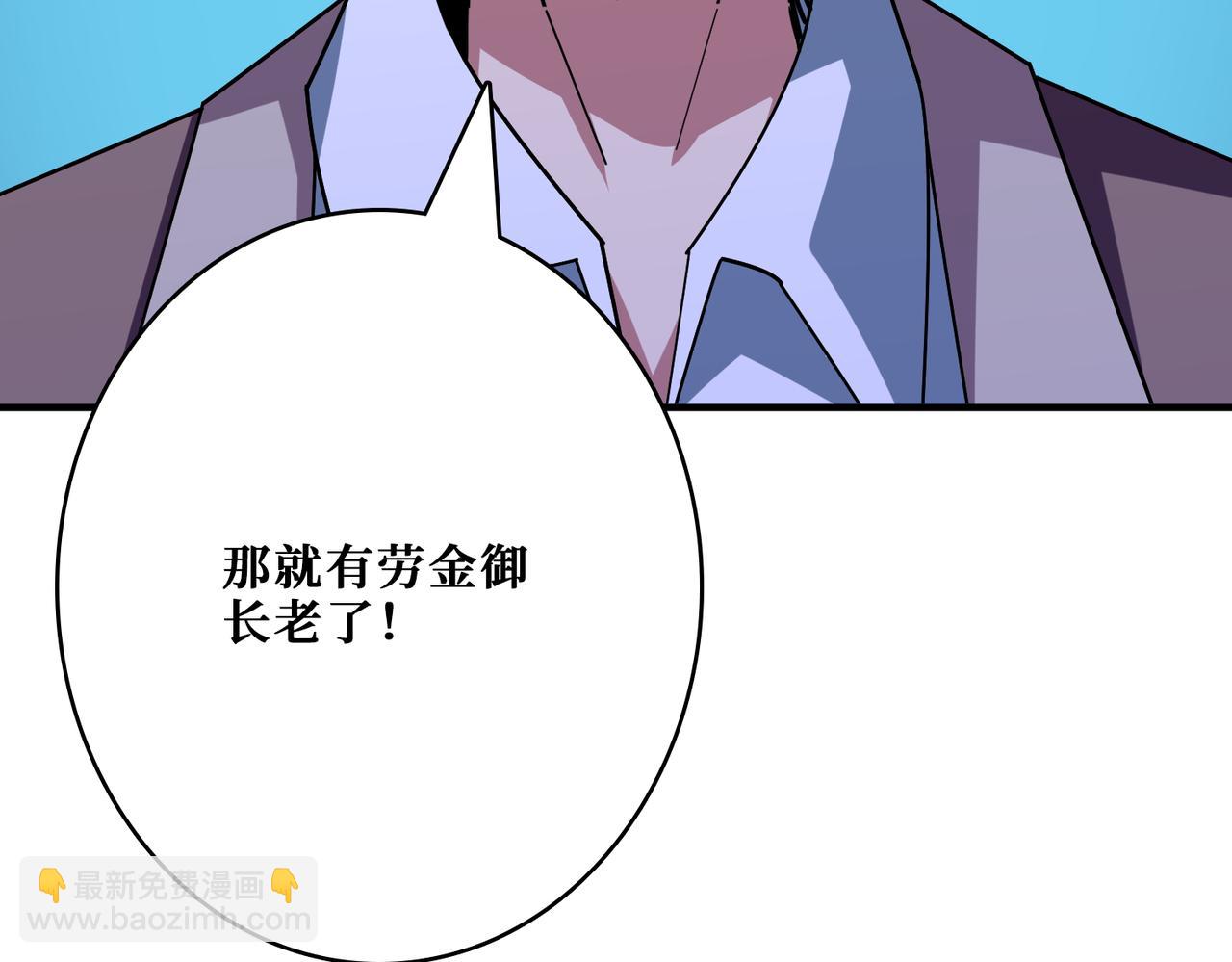 🍱噬神纪 第388话 深入 第38页