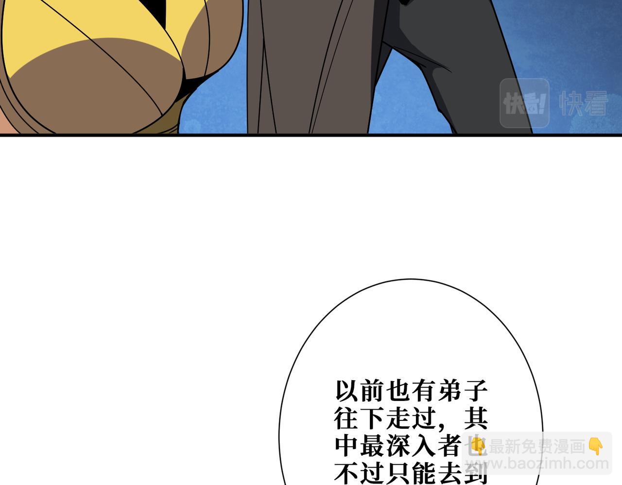 🍱噬神纪 第388话 深入 第42页
