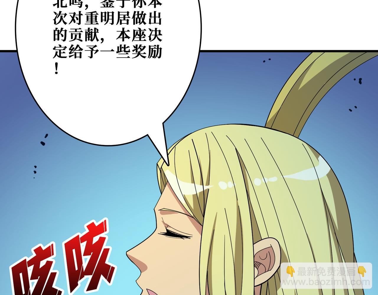 🍱噬神纪 第388话 深入 第5页