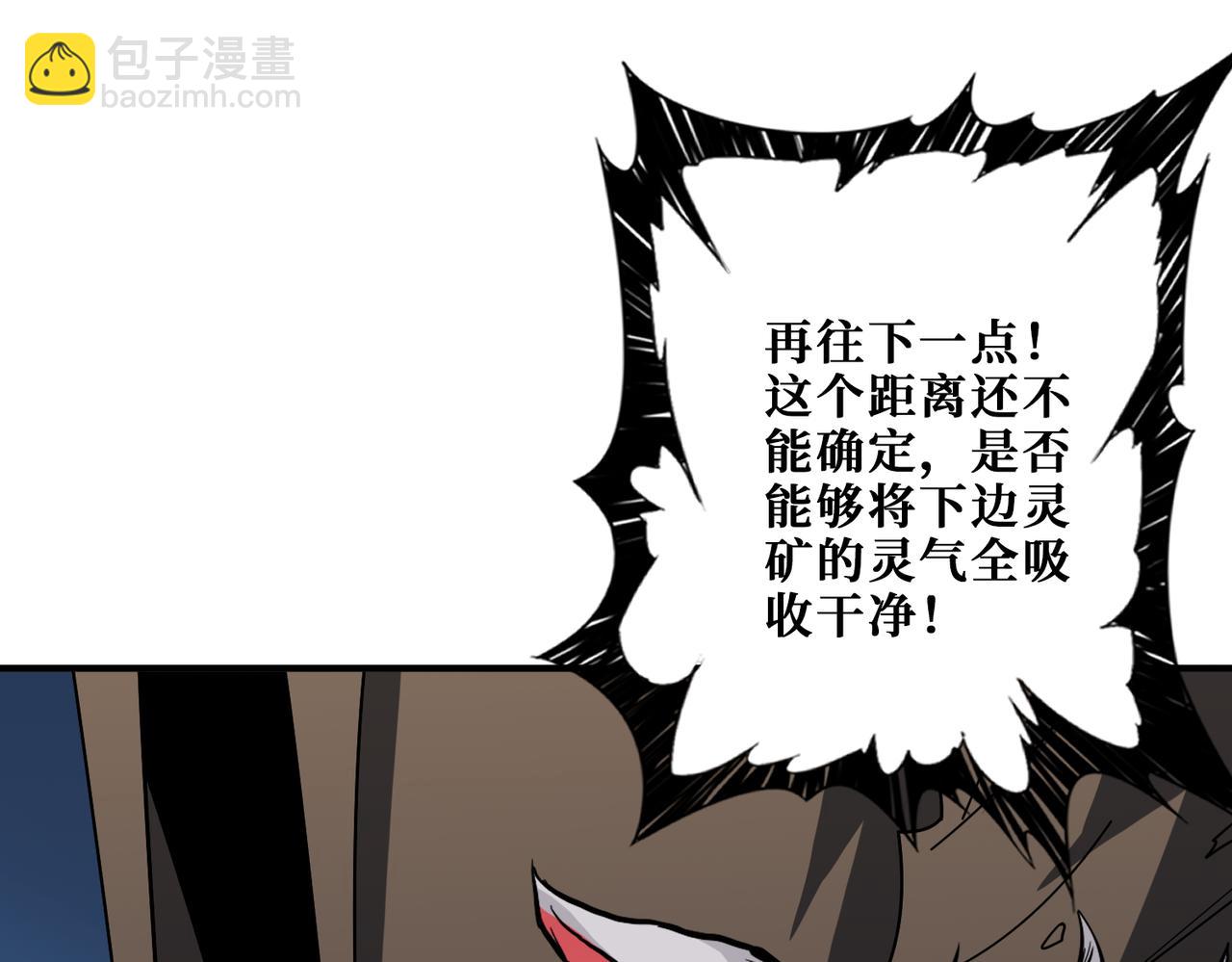 🍱噬神纪 第388话 深入 第50页