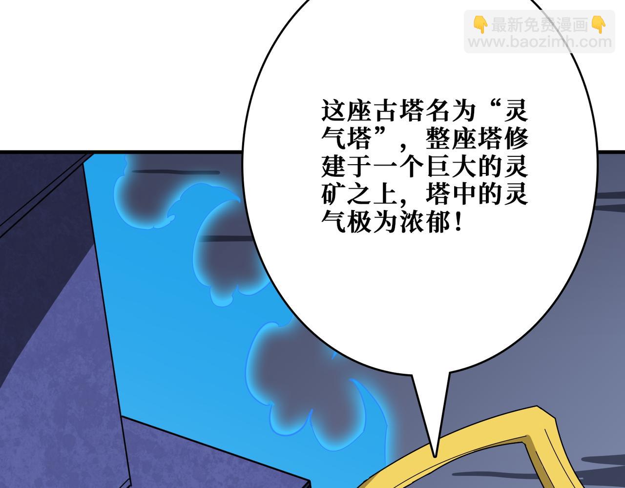 🍱噬神纪 第388话 深入 第8页
