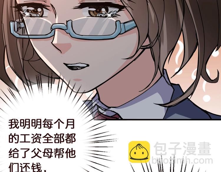 🍱噬神纪 第38话 异变 第10页