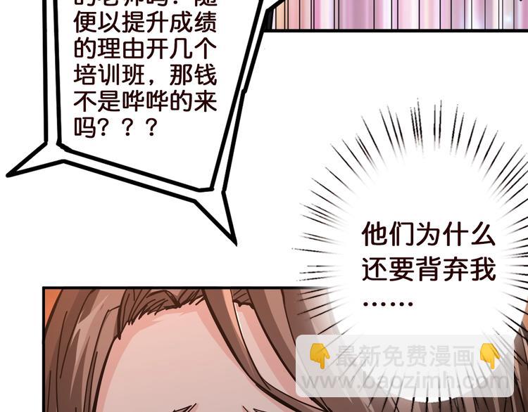 🍱噬神纪 第38话 异变 第13页