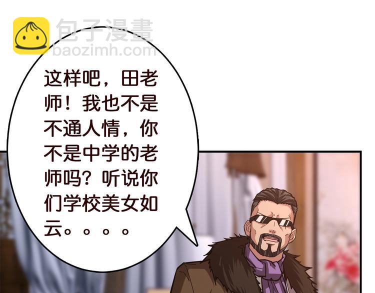 🍱噬神纪 第38话 异变 第15页