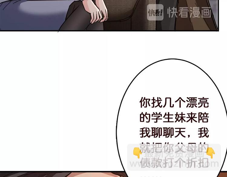 🍱噬神纪 第38话 异变 第17页
