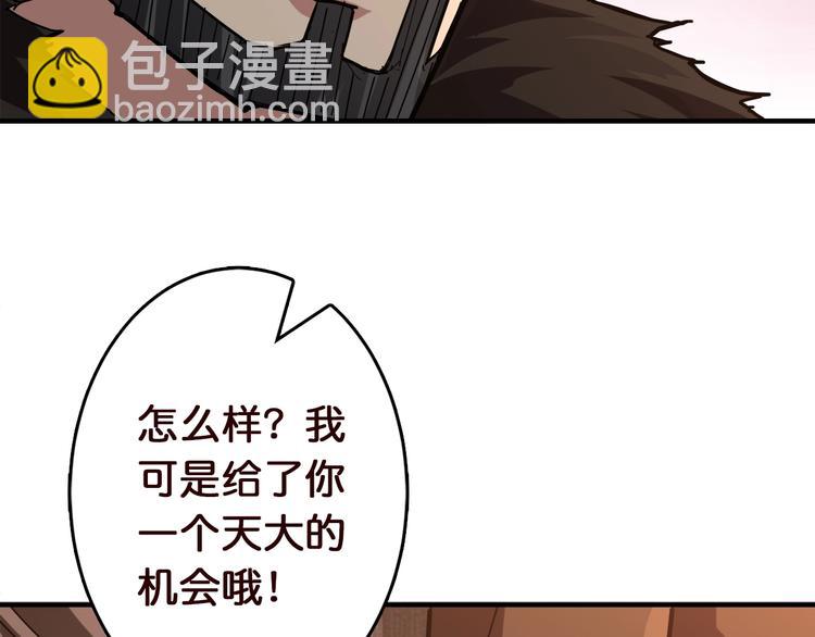 🍱噬神纪 第38话 异变 第19页