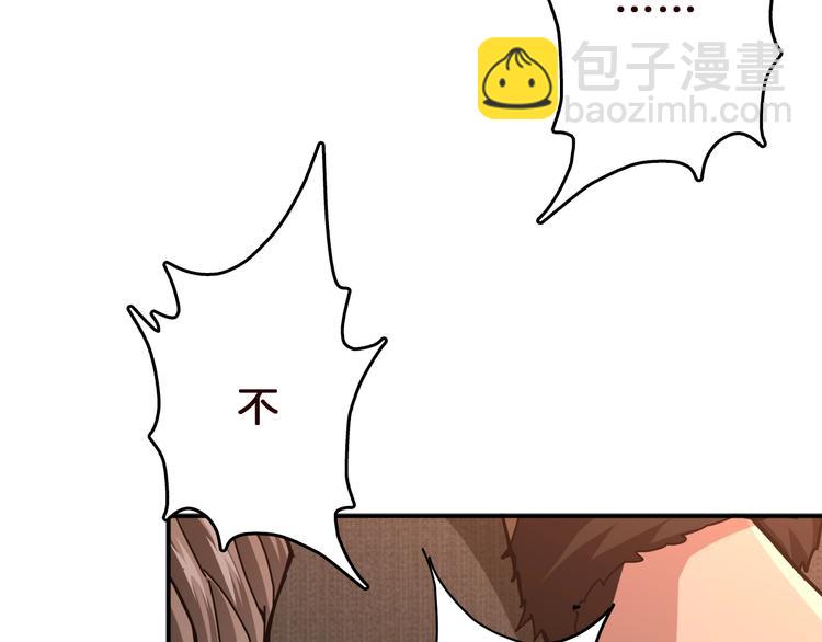 🍱噬神纪 第38话 异变 第21页