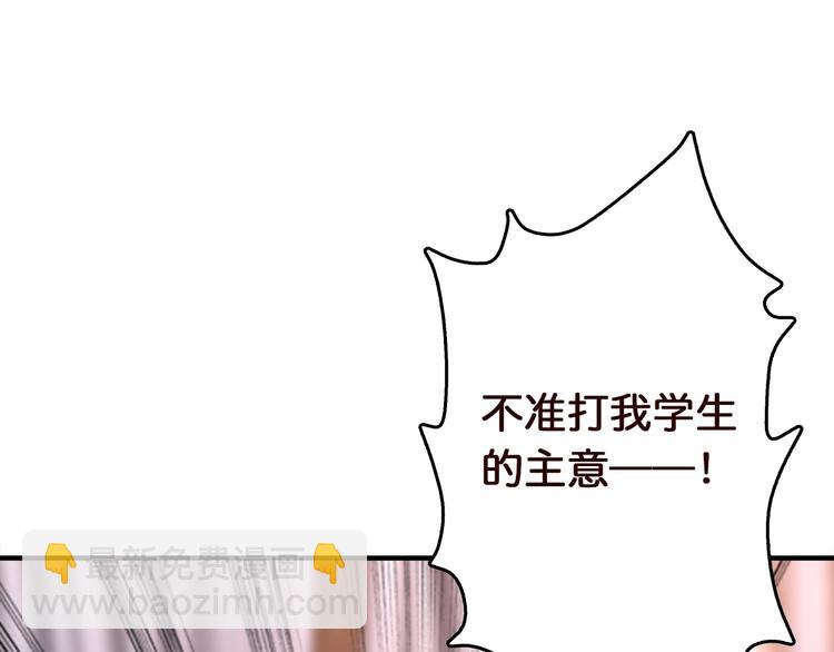 🍱噬神纪 第38话 异变 第23页
