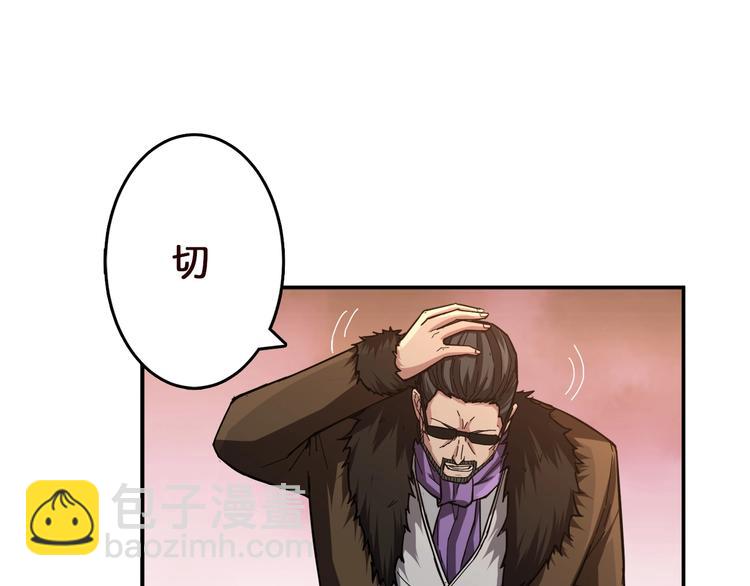 🍱噬神纪 第38话 异变 第27页