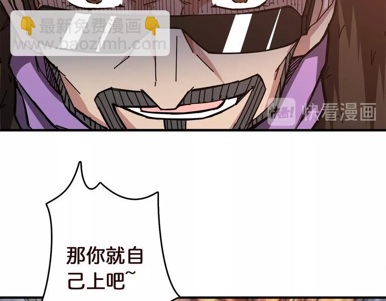 🍱噬神纪 第38话 异变 第29页