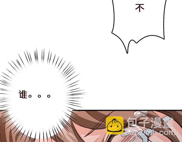 🍱噬神纪 第38话 异变 第34页