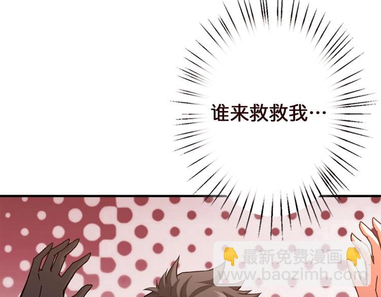 🍱噬神纪 第38话 异变 第36页