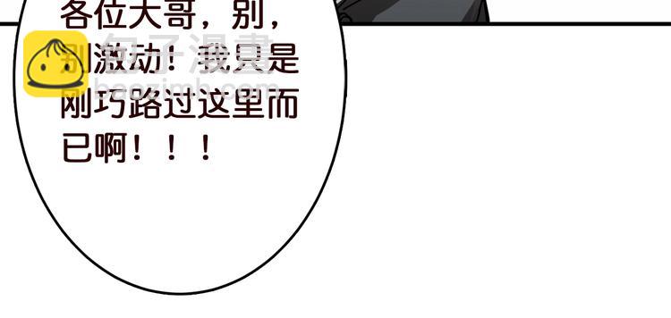 🍱噬神纪 第38话 异变 第38页