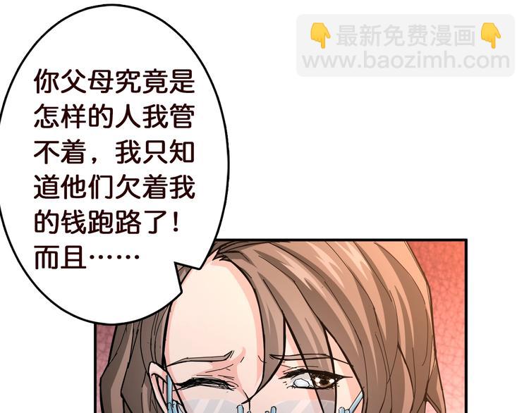 🍱噬神纪 第38话 异变 第4页