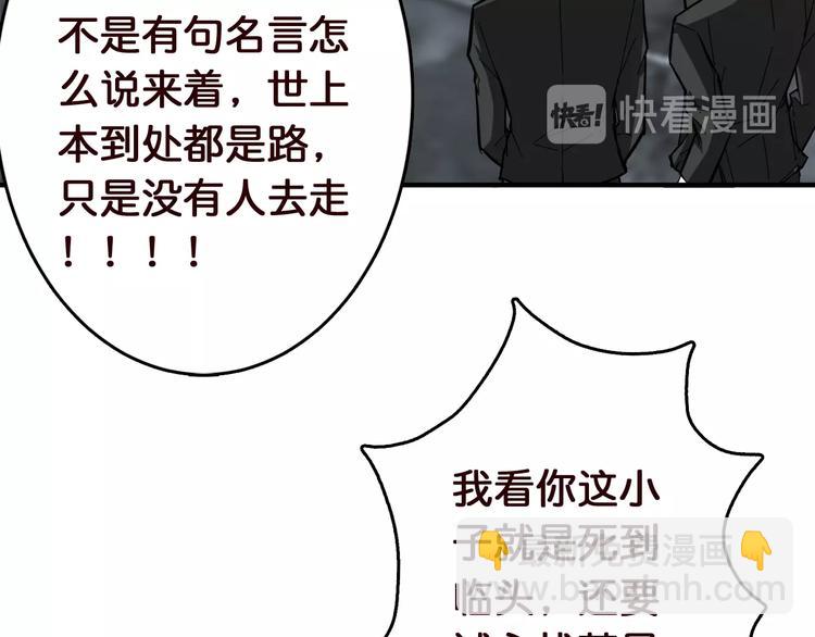 🍱噬神纪 第38话 异变 第41页