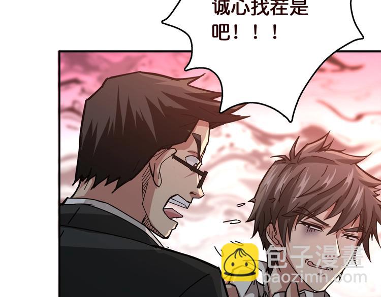 🍱噬神纪 第38话 异变 第42页