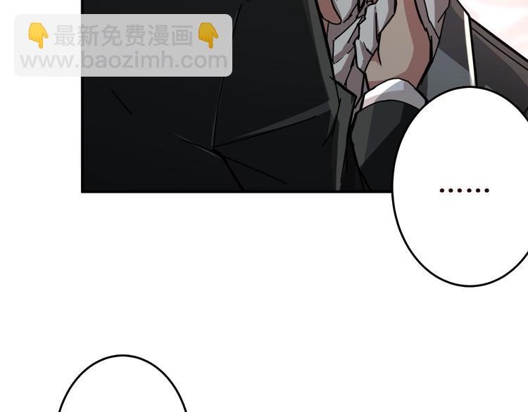 🍱噬神纪 第38话 异变 第43页