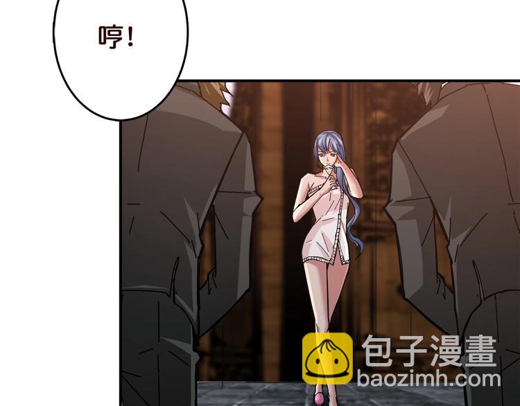 🍱噬神纪 第38话 异变 第44页