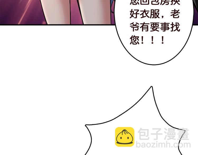 🍱噬神纪 第38话 异变 第47页