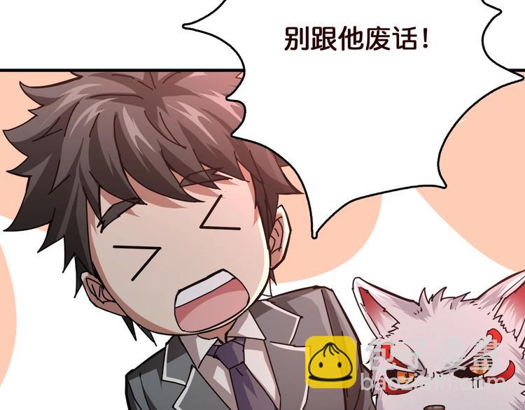 🍱噬神纪 第38话 异变 第48页