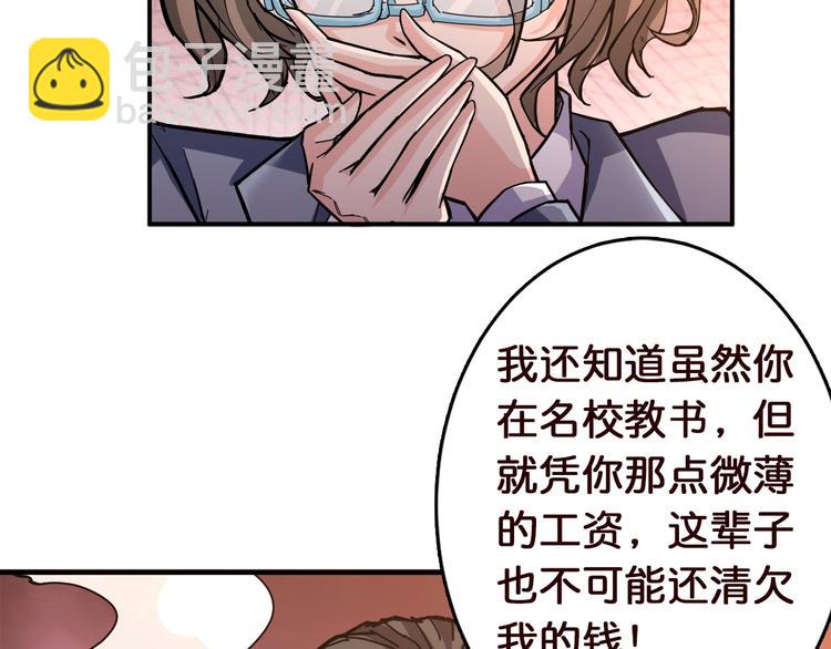 🍱噬神纪 第38话 异变 第5页