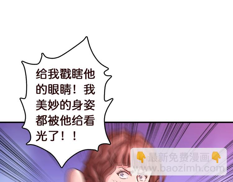 🍱噬神纪 第38话 异变 第50页