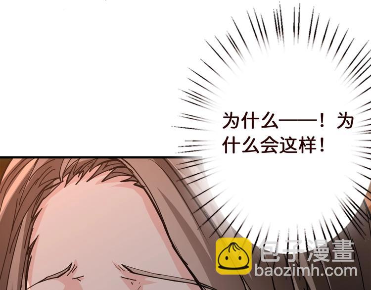 🍱噬神纪 第38话 异变 第9页